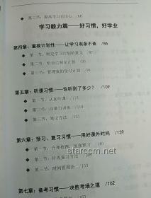 高三考前最后一节作文课高效备考策略：蓄势待发，决胜高考